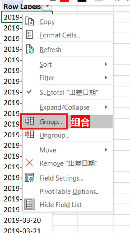 Excel – 数据透视表日期如何才能按月筛选？