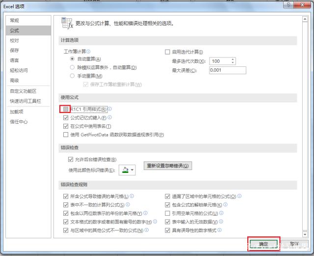 Excel 列号的字母怎么不见了？全都变成了数字，怎样如何恢设置？