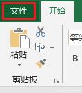 Excel 列号的字母怎么不见了？全都变成了数字，怎样如何恢设置？