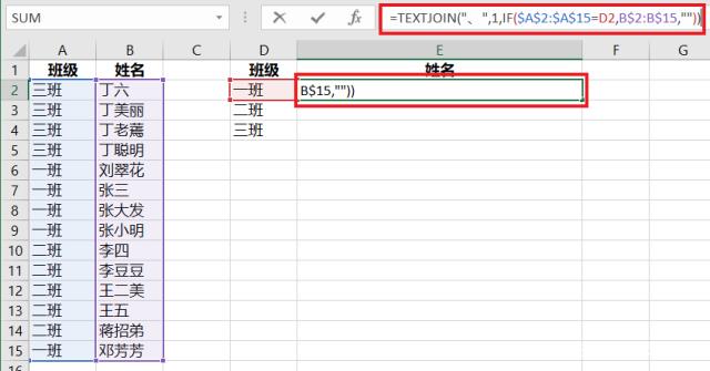 Excel一对多查找的结果写入同一单元格，这个函数正好对症下药