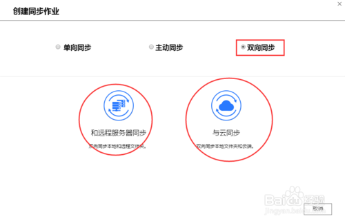 威联通QNAP NAS应用——HBS（混合式备份中心）