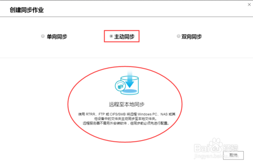 威联通QNAP NAS应用——HBS（混合式备份中心）